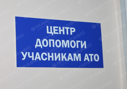 Свежие новости: Дорожня карта демобілізованого військовослужбовця