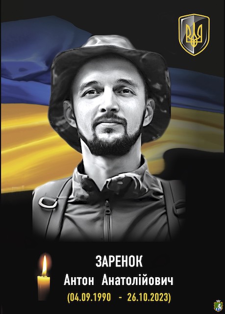 Фото новости: У Південноукраїнську вшанували другого річницю загибелі Захисника Антона Заренка Свежие новости: У Південноукраїнську вшанували другого річницю загибелі Захисника Антона Заренка