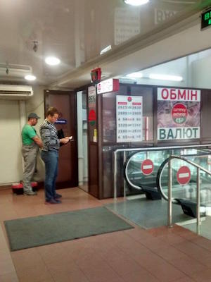 Свежие новости: Нацбанк выявил в Николаеве только один нелегальный обменник