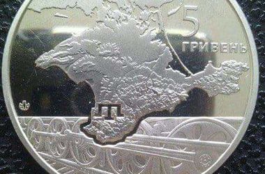 Свежие новости: НБУ выпустил монету номиналом 5 грн