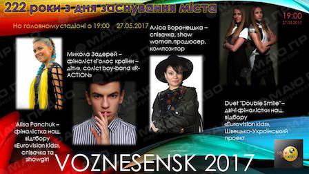 Фото ПРОГРАМА СВЯТКУВАННЯ ДНЯ МІСТА ВОЗНЕСЕНСЬК