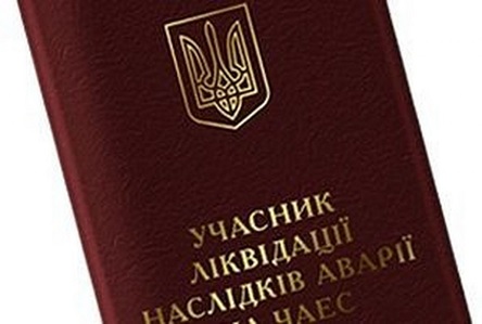 Свежие новости: В следующем году всем чернобыльцам Украины поменяют удостоверения