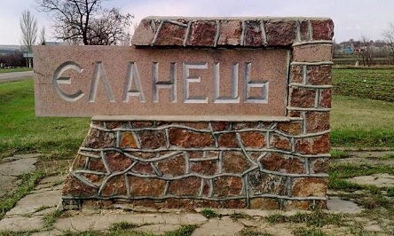 Свежие новости: Президент назначил нового главу Еланецкой РГА