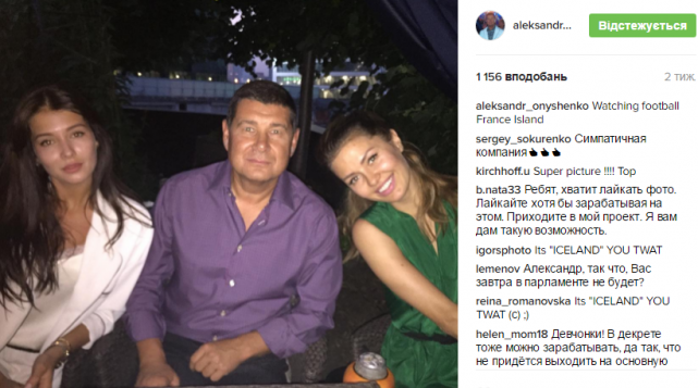 Свежие новости: Как Онищенко прячется от следствия (ФОТО)