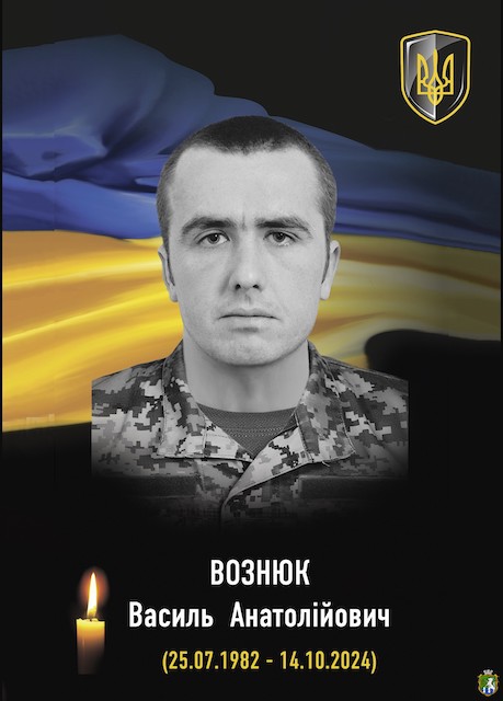 Свежие новости: У Південноукраїнську вшанували пам’ять Захисника України Василя Вознюка