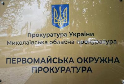 Фото новости: В Первомайска женщину за кражу товаров в АТБ будут судить по правилам военного времени Свежие новости: В Первомайска женщину за кражу товаров в АТБ будут судить по правилам военного времени
