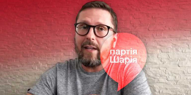 Свежие новости: Проросійську «Партію Шарія» остаточно заборонили в Україні