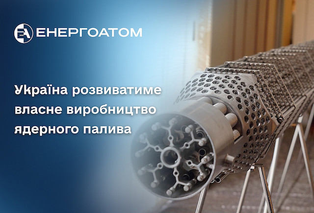 Свежие новости: Уряд схвалив будівництво ядерного паливного комплексу у Південноукраїнській громаді