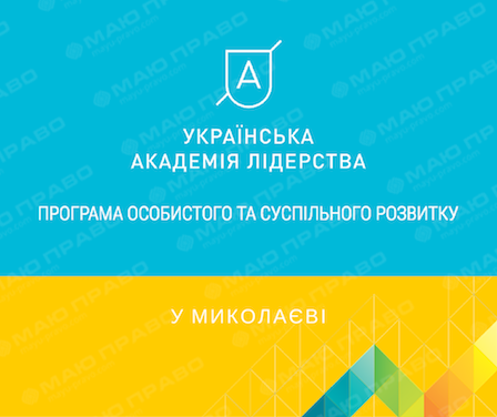 Свежие новости: Миколаївцям пропонують виграти грант для покращення рідного міста