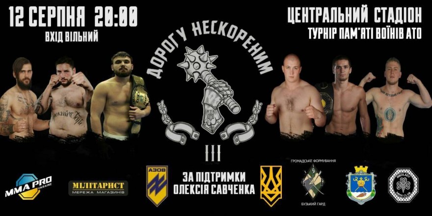 Фото Савченко пригласил николаевцев на турнир по смешанным единоборствам