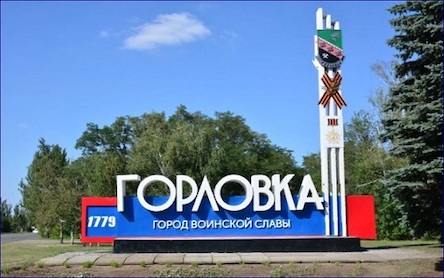 Свежие новости: При обстреле Горловки ранен ребёнок