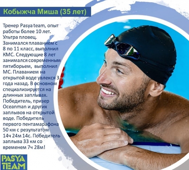 Свежие новости: Захищаючи Україну, загинув рекордсмен України з плавання