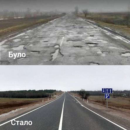 Свежие новости: В САД отчитались о капремонте 10,5 км трассы Н-11