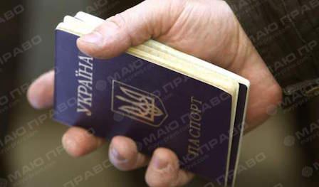 Свежие новости: В Украине намерены упростить систему прописки