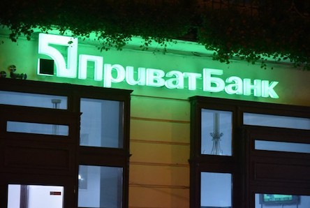 Свежие новости: В Приватбанке сообщили о техработах на выходных и рекомендовали запастить наличкой