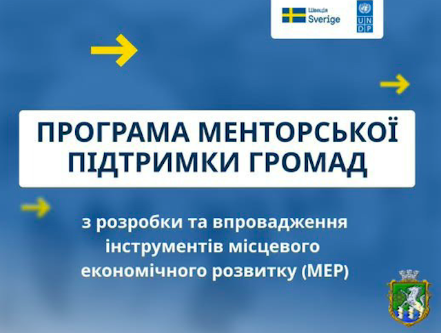 Свежие новости: Шановні підприємці Південноукраїнської громади!