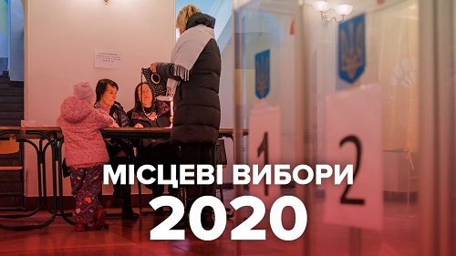 Свежие новости: Явка на выборах-2020 оказась рекордно низкой в истории Украины
