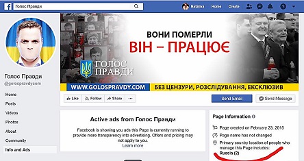 Свежие новости: Facebook начал отображать местоположение владельцев популярных сообществ – часть украинских групп ведут из России