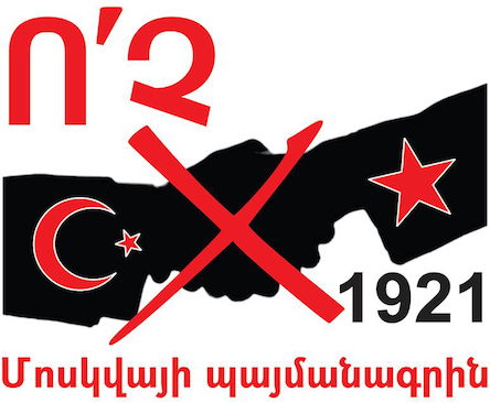 Свежие новости: Нет русско-турецким договорам 1921 года: начинается сбор подписей и серия общенациональных акций.