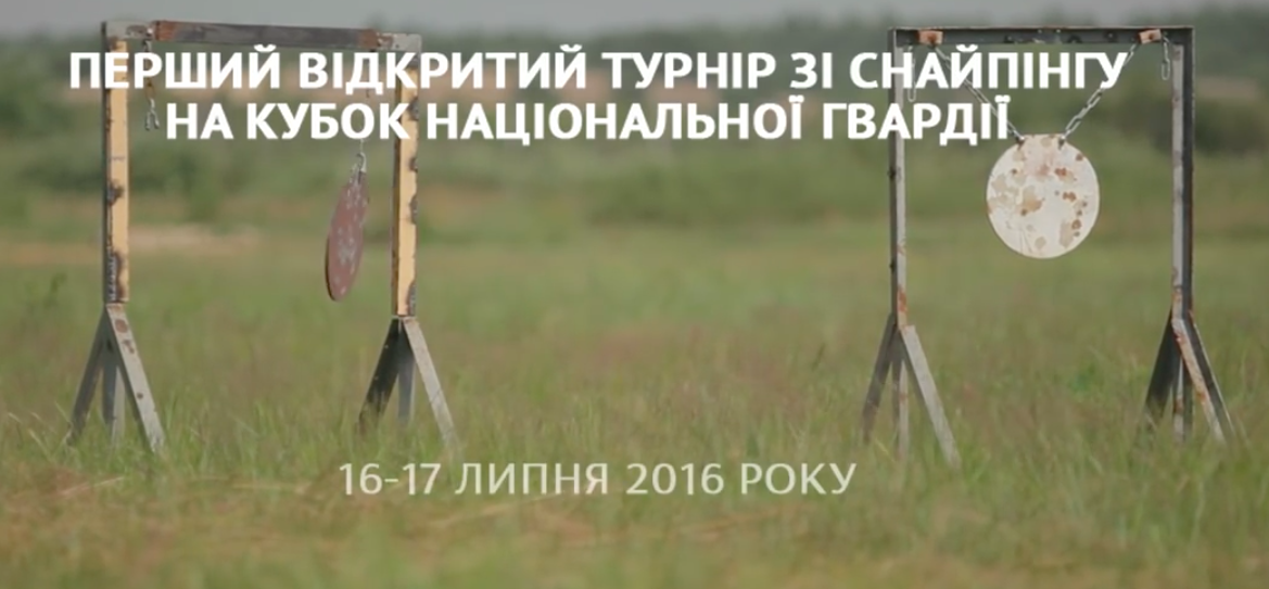 Свежие новости: В Украине пройдут соревнования среди снайперов (видео)