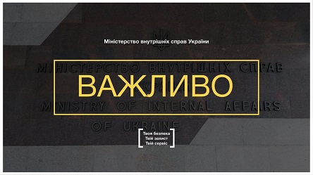 Свежие новости: МВД планирует усилить уголовную ответственность за фейковые сообщения о минировании