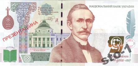 Свежие новости: В Украине вводят банкноту 1000 гривен