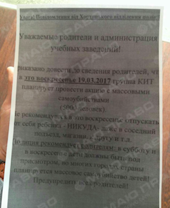 Свежие новости: СРОЧНО! В это воскресенье планируется самоубийство 5000 детей! НЕ ОТПУСКАЙТЕ РЕБЕНКА!