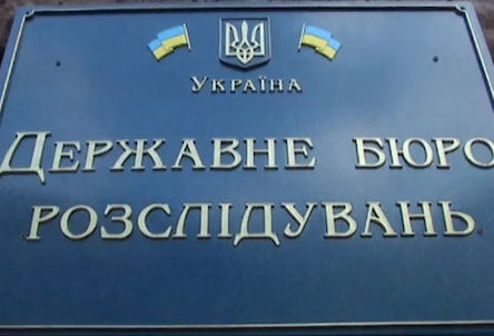 Свежие новости: В ГБР заявили, что бюро не справилось со своими задачами в 2019 году