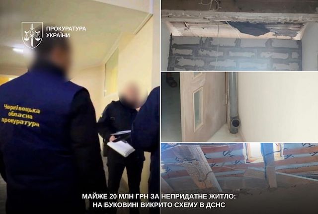 Свежие новости: Майже 20 млн грн за непридатне житло: на Буковині викрито схему в ДСНС
