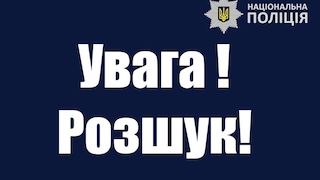 Свежие новости: В Первомайську розшукують пенсіонерку, яка пішла з дому в листопаді