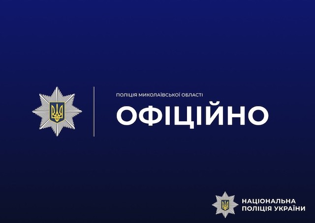 Свежие новости: СБУ проводить слідчі дії у Миколаєві: серед перевірених можуть бути поліцейські