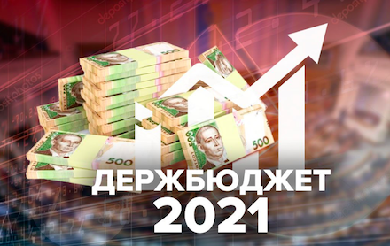 Свежие новости: Виконання бюджету Вознесенської міської територіальної громади