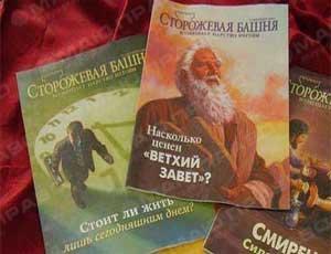 Свежие новости: «Свидетелей Иеговы» в России признали экстремистами