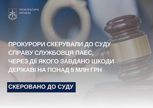 Свежие новости: На Миколаївщині судитимуть майстра енергопідприємства за службову недбалість на 5 млн грн