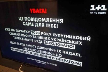 Свежие новости: В Украине с 28 января закодируют большинство телеканалов на спутниковом ТВ