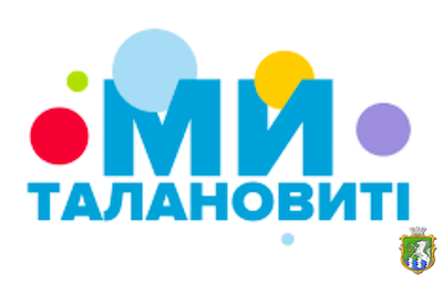 Свежие новости: Южноукраїнськ. До уваги мешканців громади!