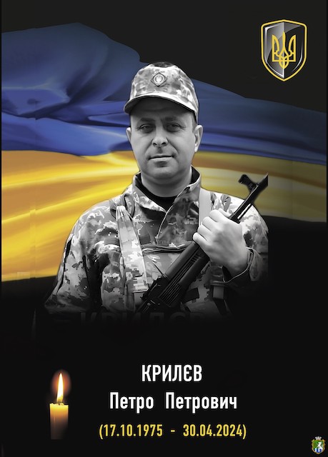 Свежие новости: Південноукраїнськ вшановує пам’ять Захисника Петра Крилєва