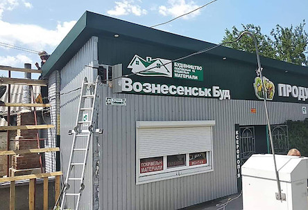 Свежие новости: В Вознесенске горело перекрытие продуктового магазина