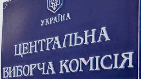 Свежие новости: ЦИК обработала почти 90% протоколов из Николаевской области