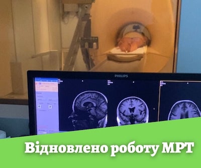 Свежие новости: В николаевской горбольнице № 4 отремонтировали аппарат МРТ