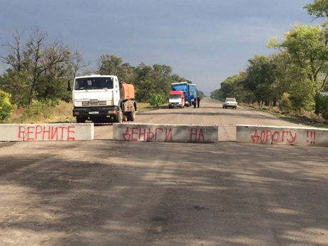 Свежие новости: В Баштанке также перекрыли дорогу, требуя вернуть деньги на ремонт