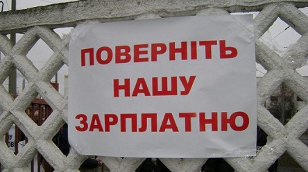 Свежие новости: В Николаеве предприятия задолжали сотрудникам 80 млн грн зарплаты