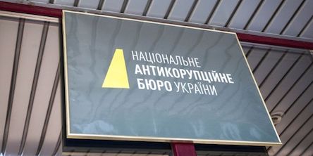 Свежие новости: В НАПК уничтожают документы, которые могут стать доказательствами, - СМИ