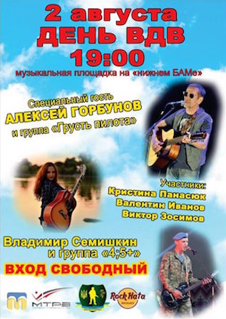 Свежие новости: В Николаеве широко отпразднуют День ВДВ