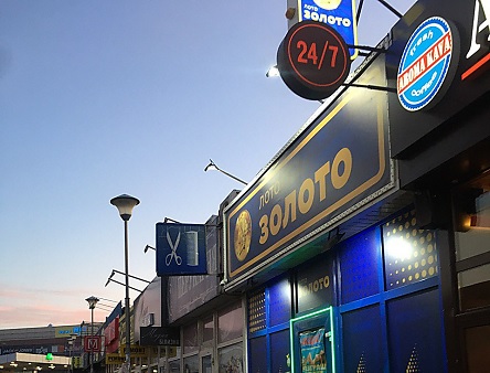 Свежие новости: «Вы сгорите вместе со мной»: В Киеве мужчина поджег себя в зале игровых автоматов