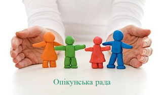 Фото новости: В Южноукраїнську відбулося засідання опікунської ради Свежие новости: В Южноукраїнську відбулося засідання опікунської ради