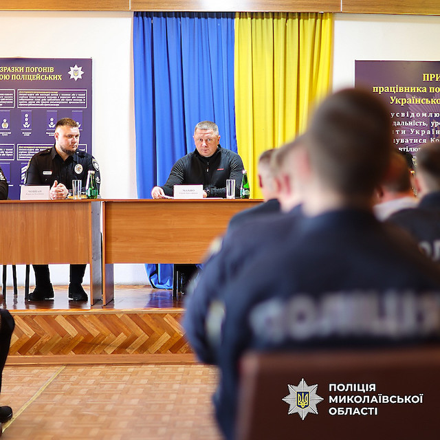 Фото новости: Кадрові зміни: на Миколаївщині призначили шістьох нових керівників поліції Свежие новости: Кадрові зміни: на Миколаївщині призначили шістьох нових керівників поліції