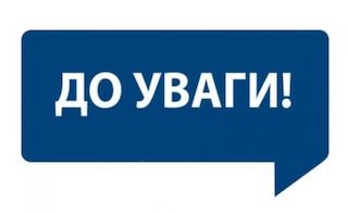 Свежие новости: Южноукраїнське КП ЖЕО інформує