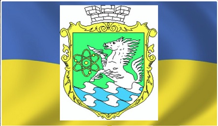Свежие новости: 19 грудня скликається позапланова 56-та сесія Южноукраїнської міської ради