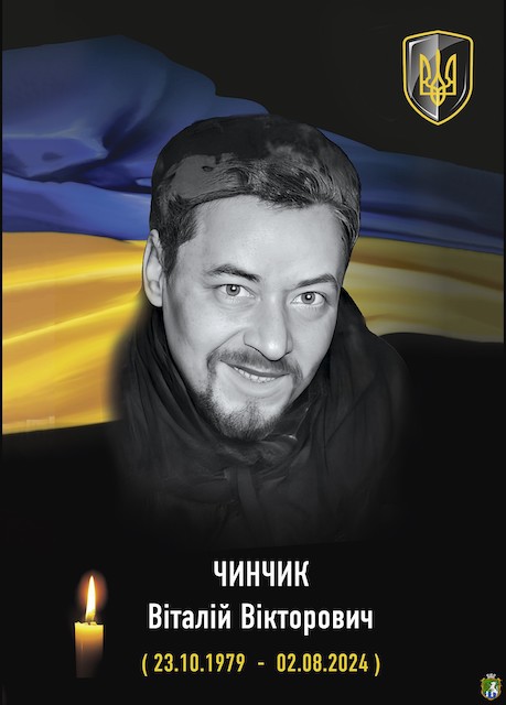 Свежие новости: Річниця загибелі Захисника України Віталія Чинчика